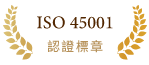 認證005