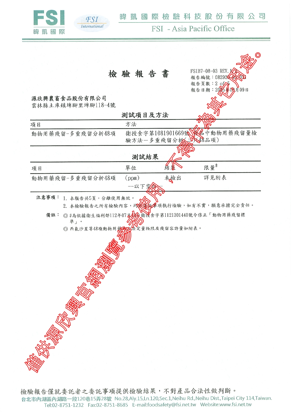20250909 加拿大豬肉 動48 12
