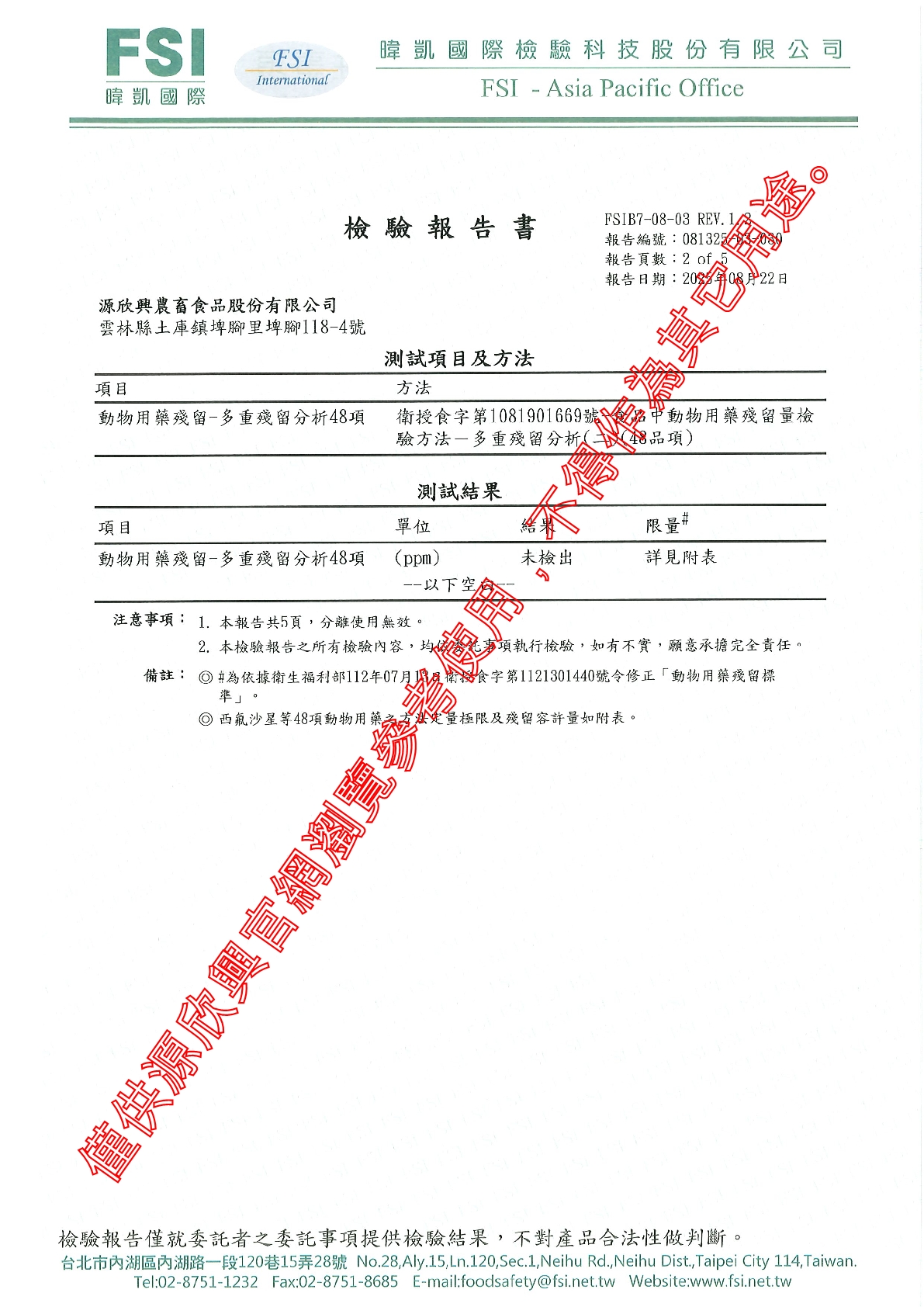 20250822 澳洲牛肉 動48 12