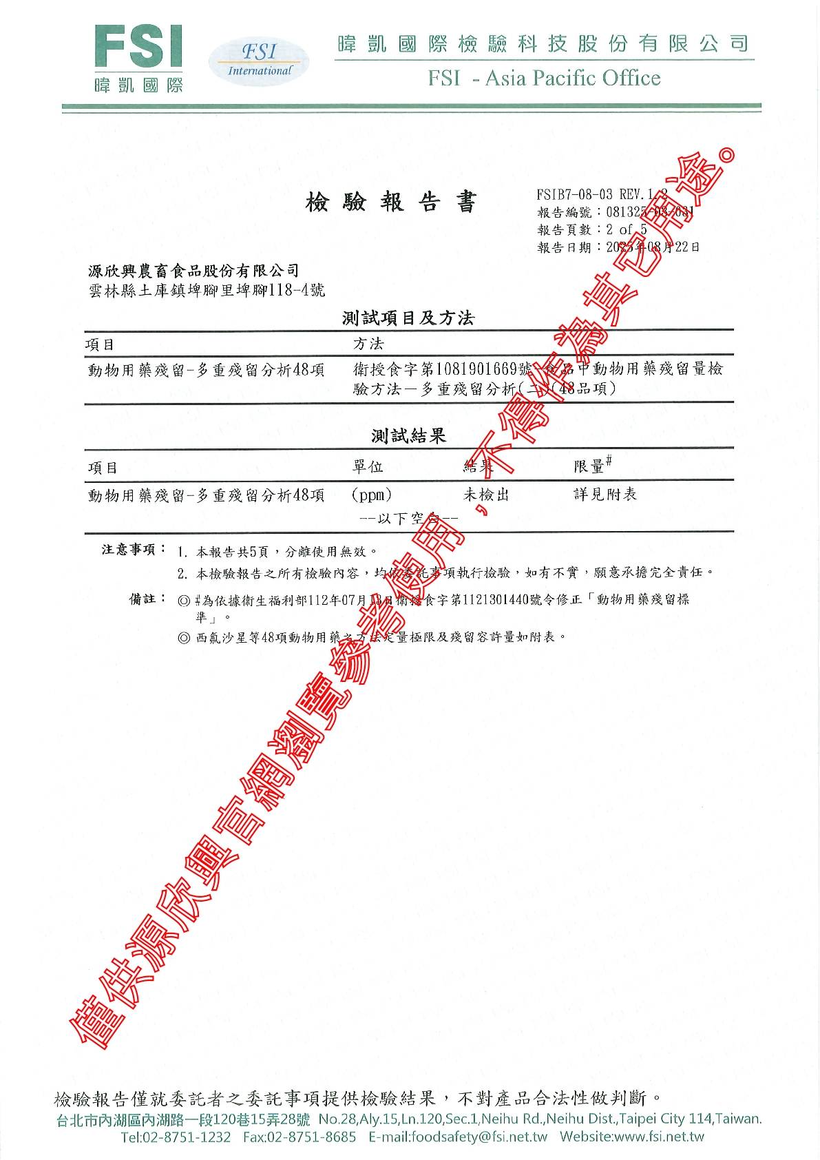 20250822 西班牙豬肉 動48 12