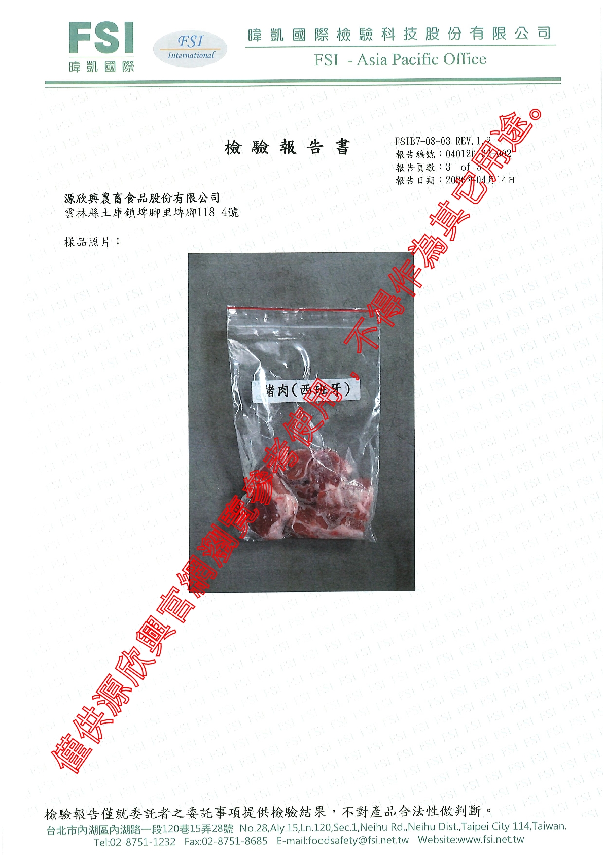 20260414 西班牙豬 離6 13