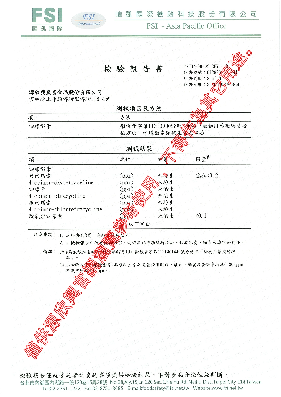 20260209 加拿大豬肉 四 12