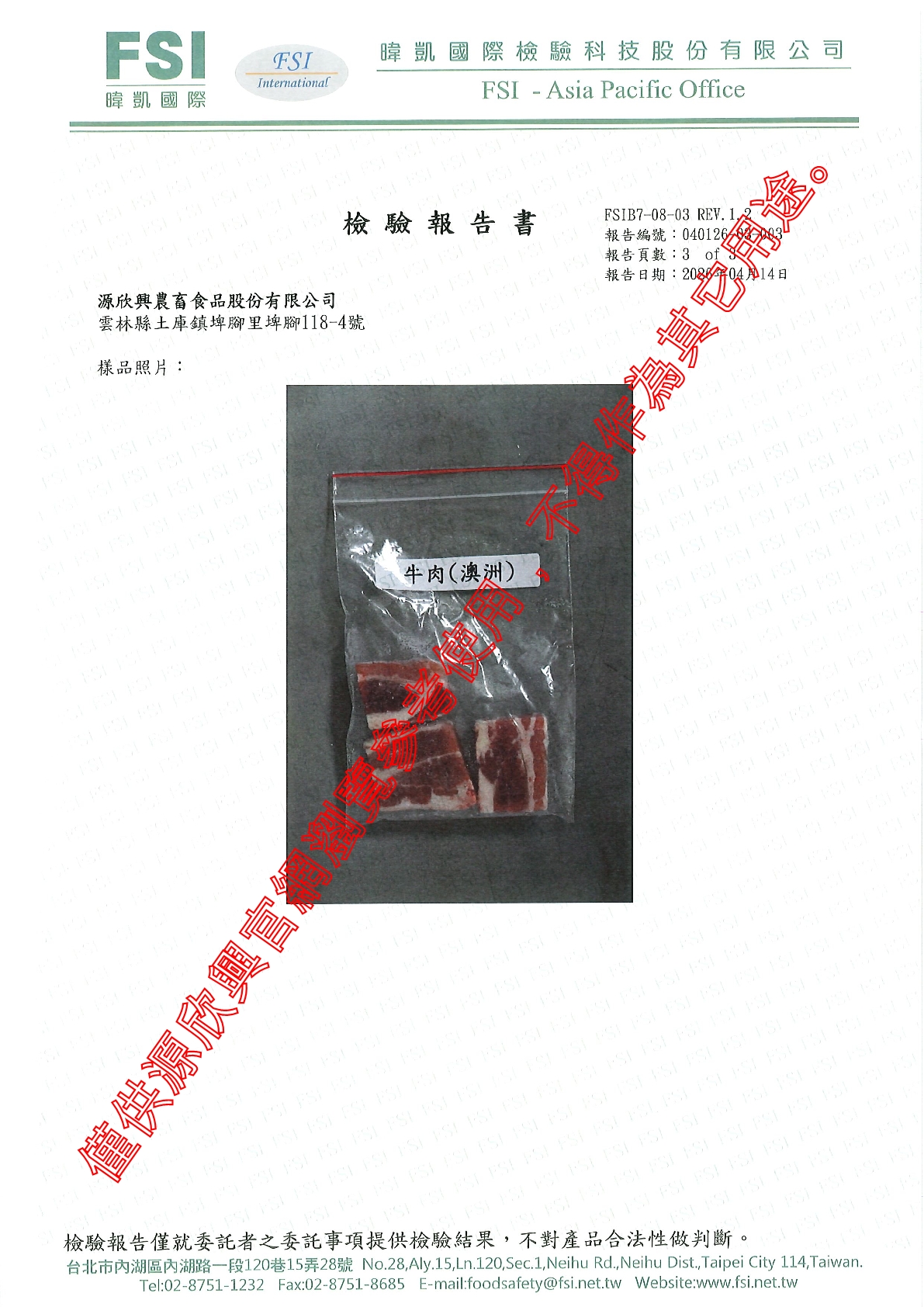 20260414 澳洲牛肉 離6 13